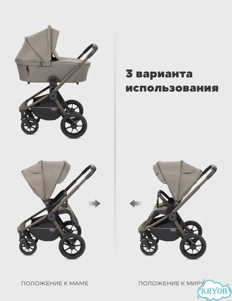 Коляска 3 в 1 mow baby zoom фото 7