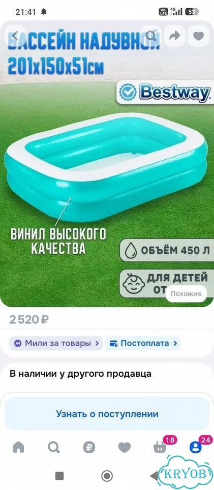 Детский надувной бассейн фото 2