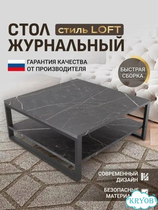 Журнальный столик фото 1