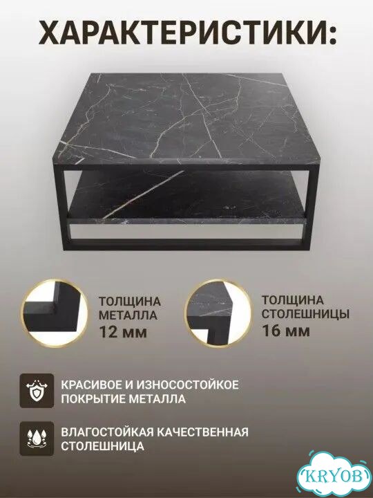 Журнальный столик фото 6