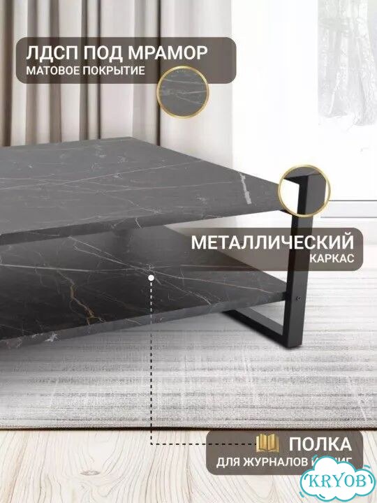 Журнальный столик фото 7