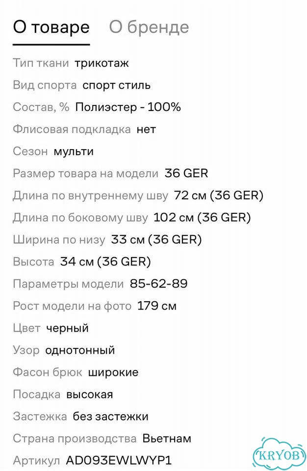 Спортивные брюки adidas женские фото 4