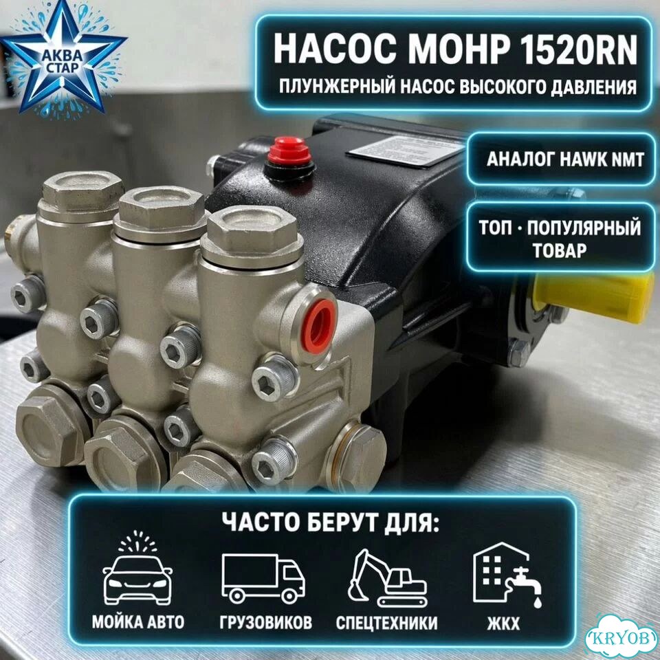 Насос TOR mohp1520RN фото 1