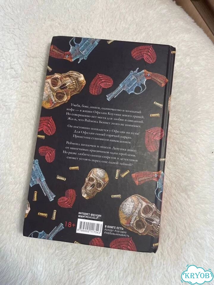 Книга Холодный кофе фото 2