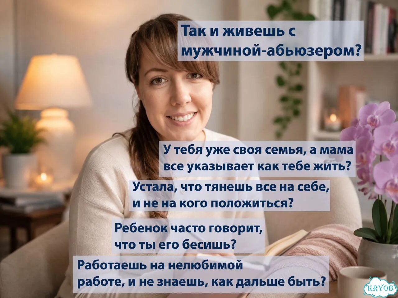Психолог онлайн для женщин. Отношения, тревога фото 2