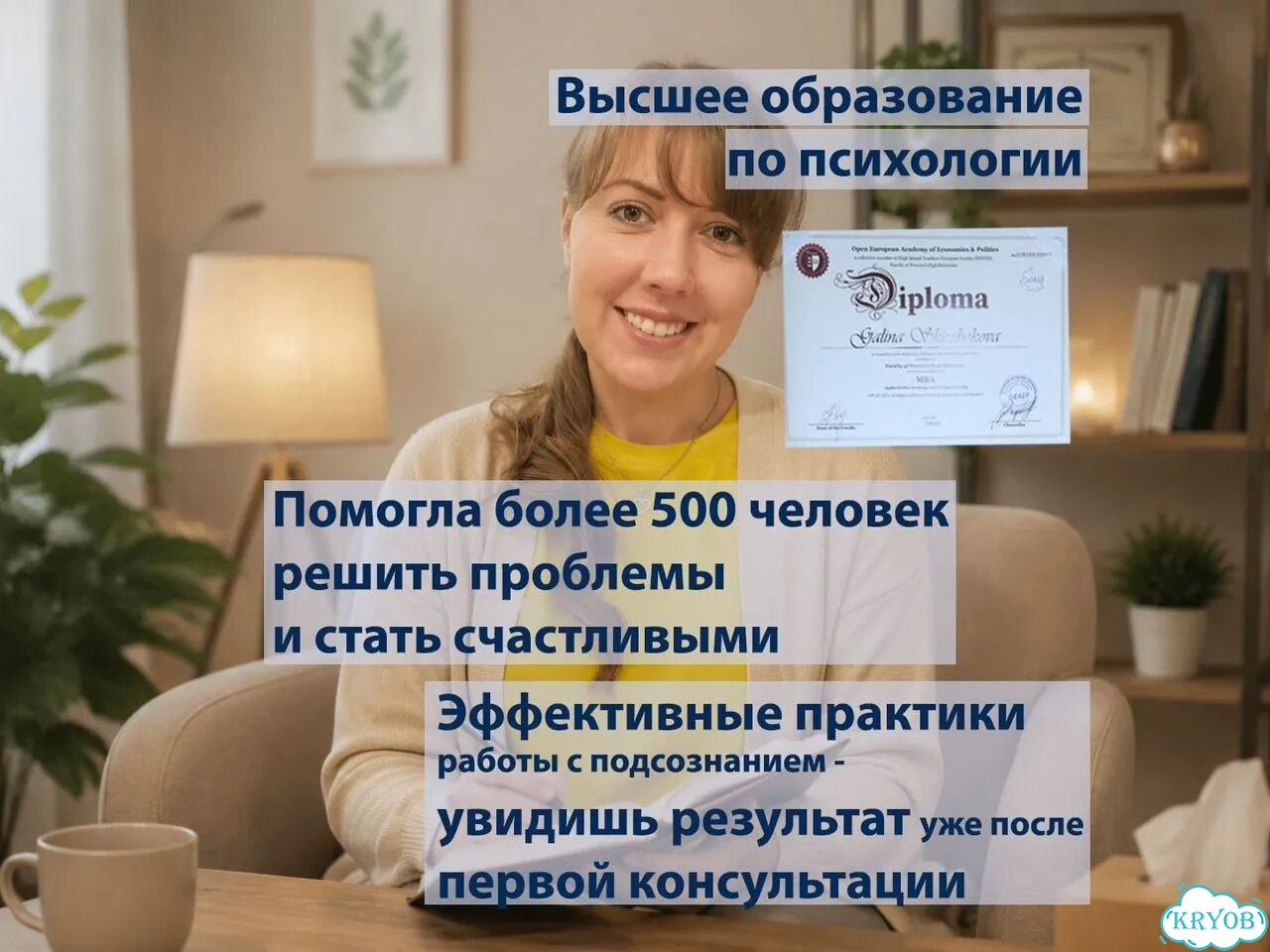 Психолог онлайн для женщин. Отношения, тревога фото 3