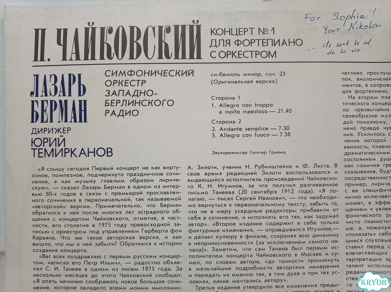 Виниловые пластинки фото 3