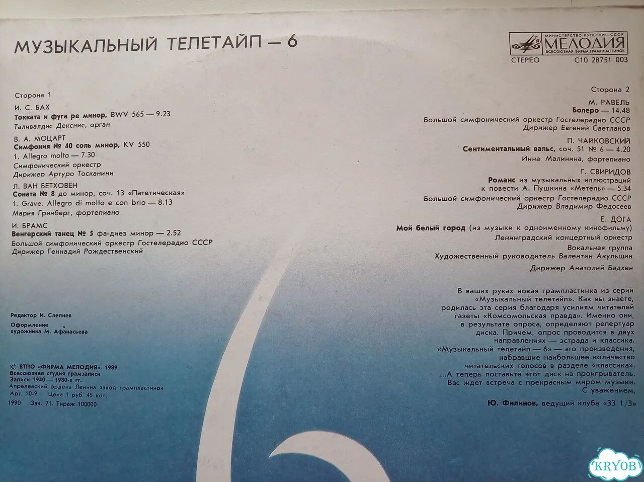 Виниловые пластинки фото 5