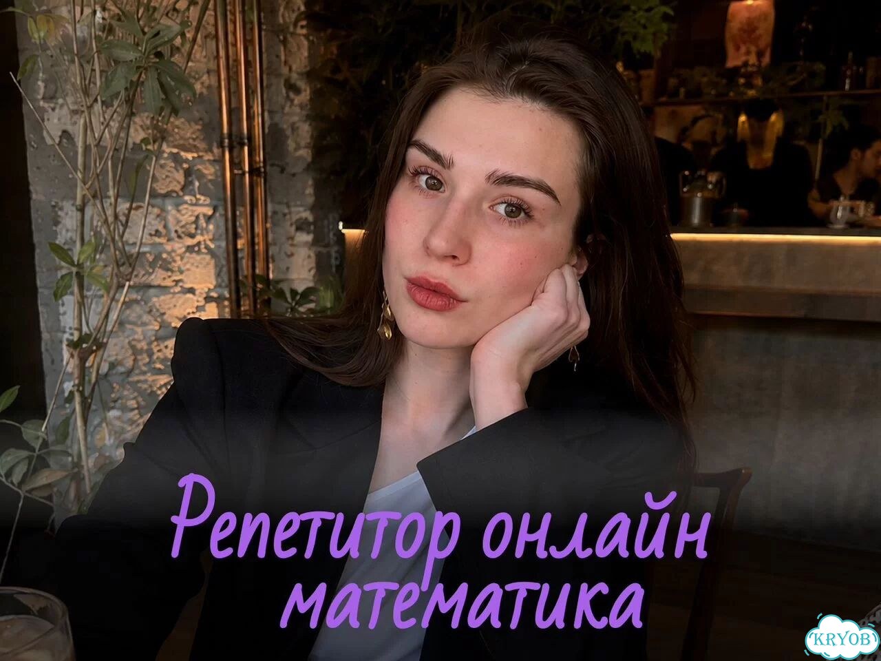 Репетитор по математике. Улучшение оценок школьникам фото 1