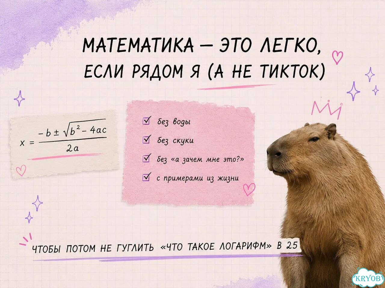 Репетитор по математике. Улучшение оценок школьникам фото 3