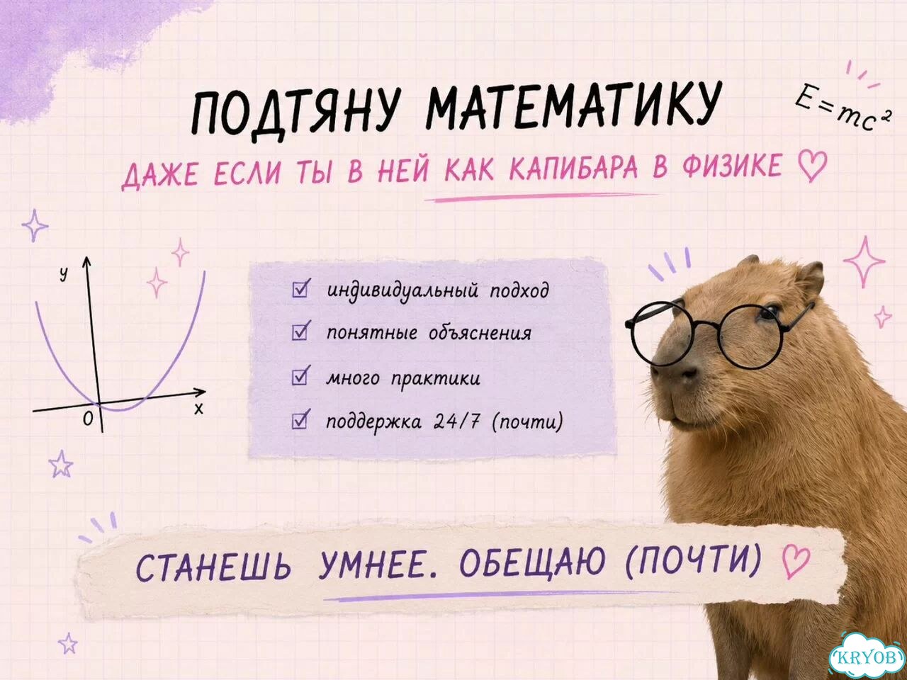 Репетитор по математике. Улучшение оценок школьникам фото 4