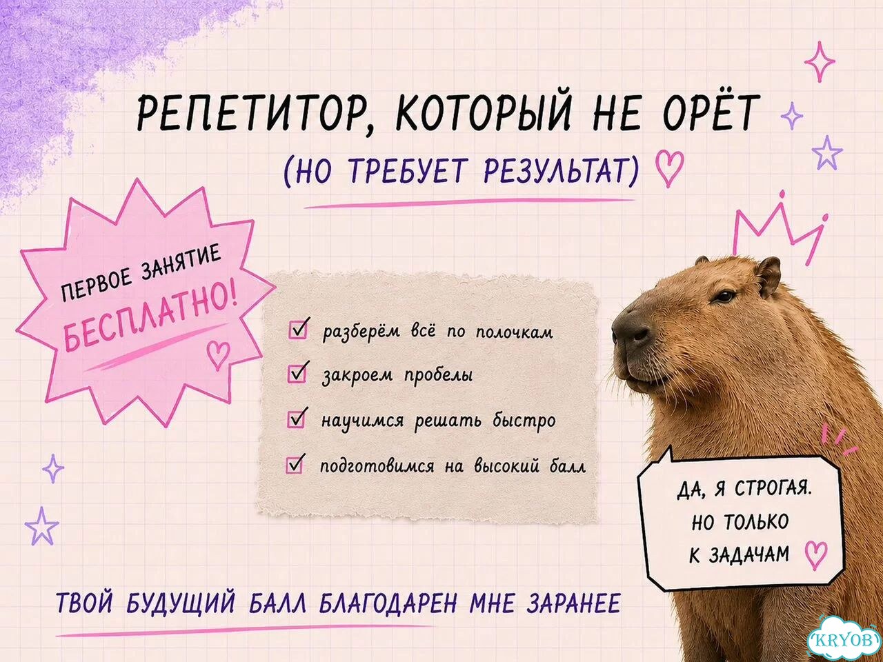 Репетитор по математике. Улучшение оценок школьникам фото 5