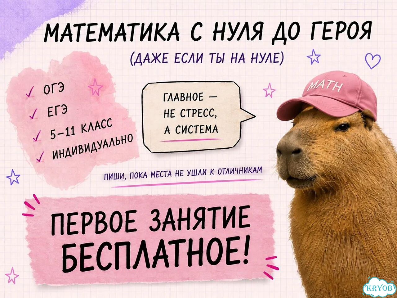 Репетитор по математике. Улучшение оценок школьникам фото 7