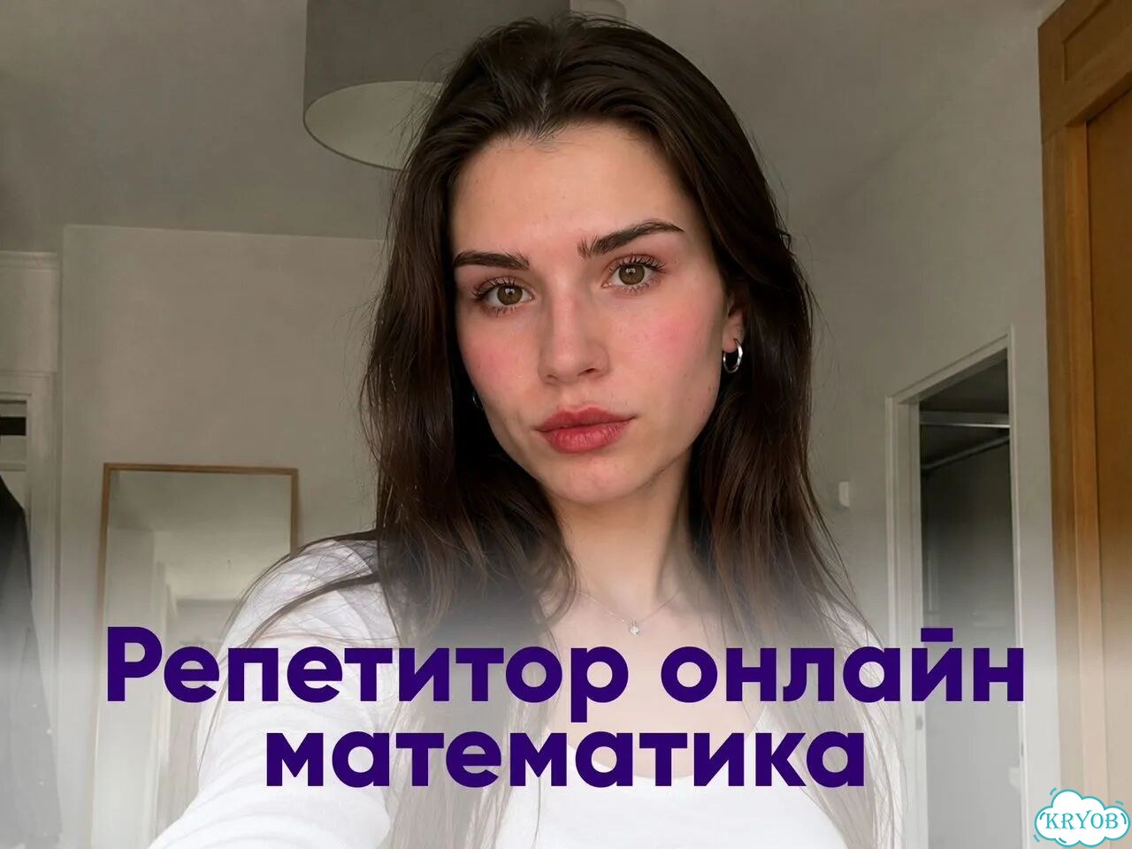 Репетитор по математике. Подготовка к ЕГЭ фото 1