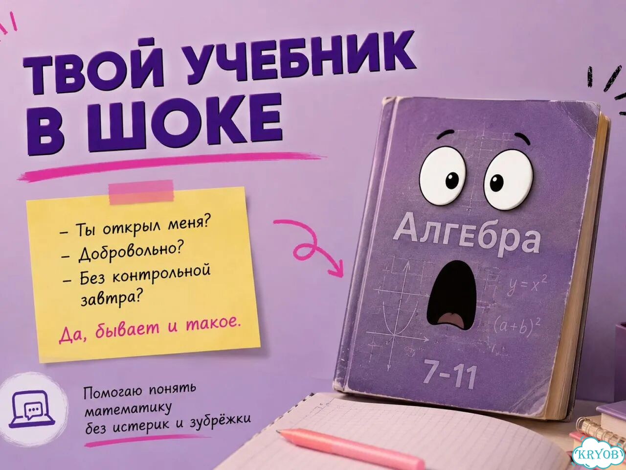 Репетитор по математике. Подготовка к ЕГЭ фото 3