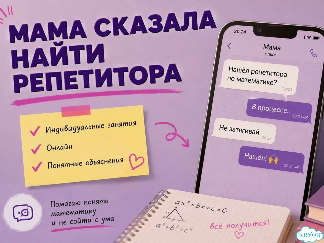 Репетитор по математике. Подготовка к ЕГЭ фото 4