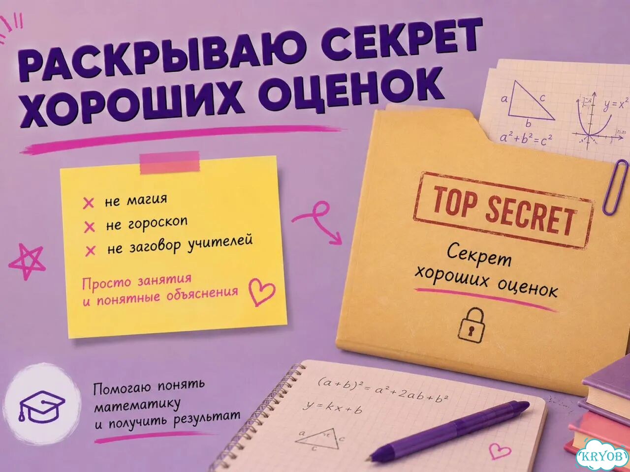 Репетитор по математике. Подготовка к ЕГЭ фото 5