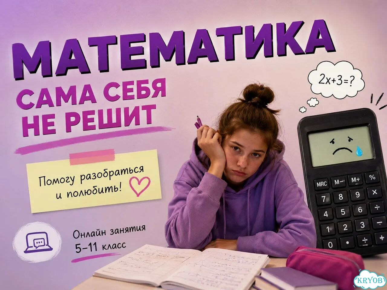 Репетитор по математике. Подготовка к ЕГЭ фото 6