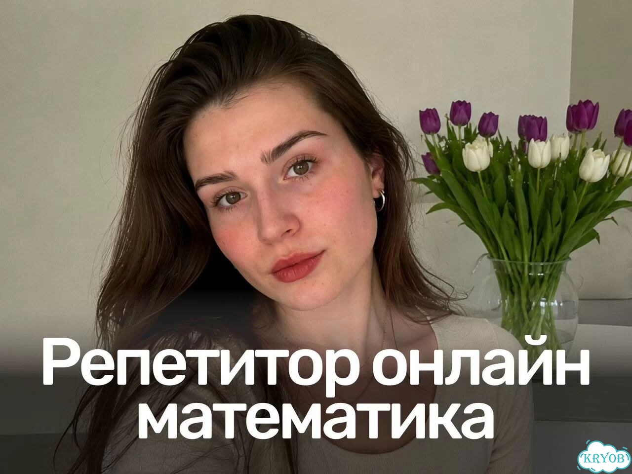Репетитор по математике. Летние занятия фото 1
