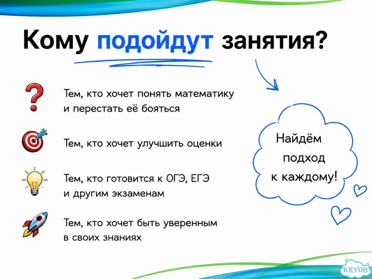 Репетитор по математике. Летние занятия фото 3