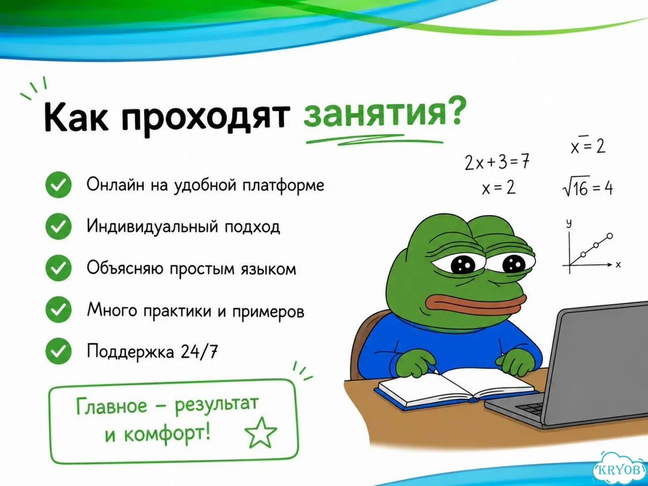 Репетитор по математике. Летние занятия фото 4