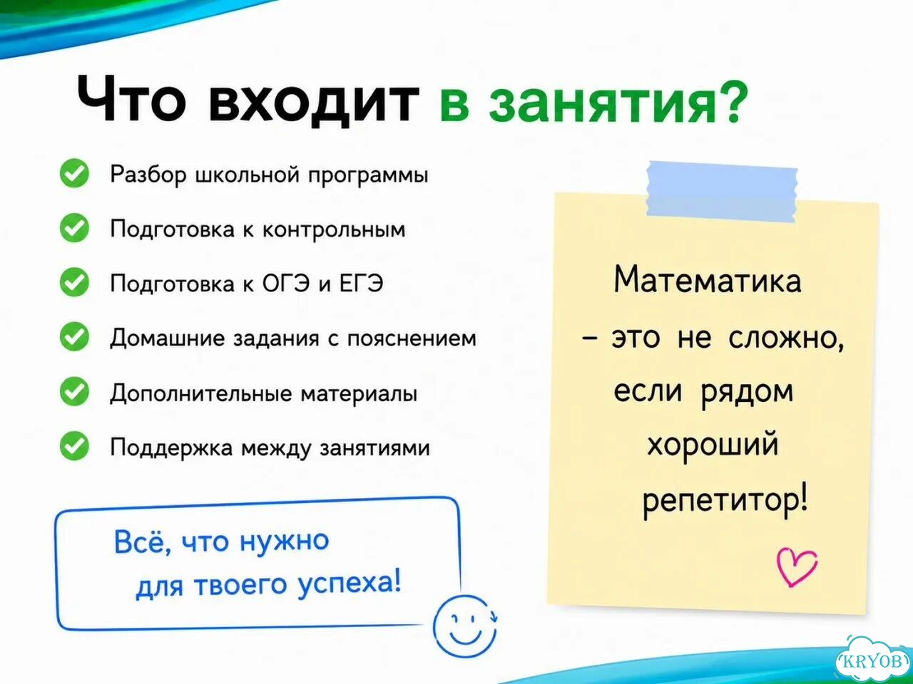 Репетитор по математике. Летние занятия фото 7