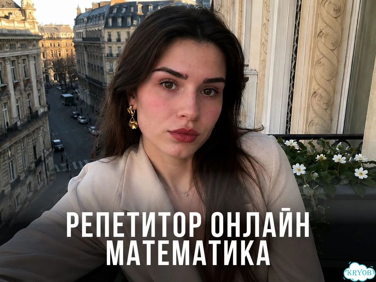 Репетитор по математике. Подготовка к ОГЭ фото 1
