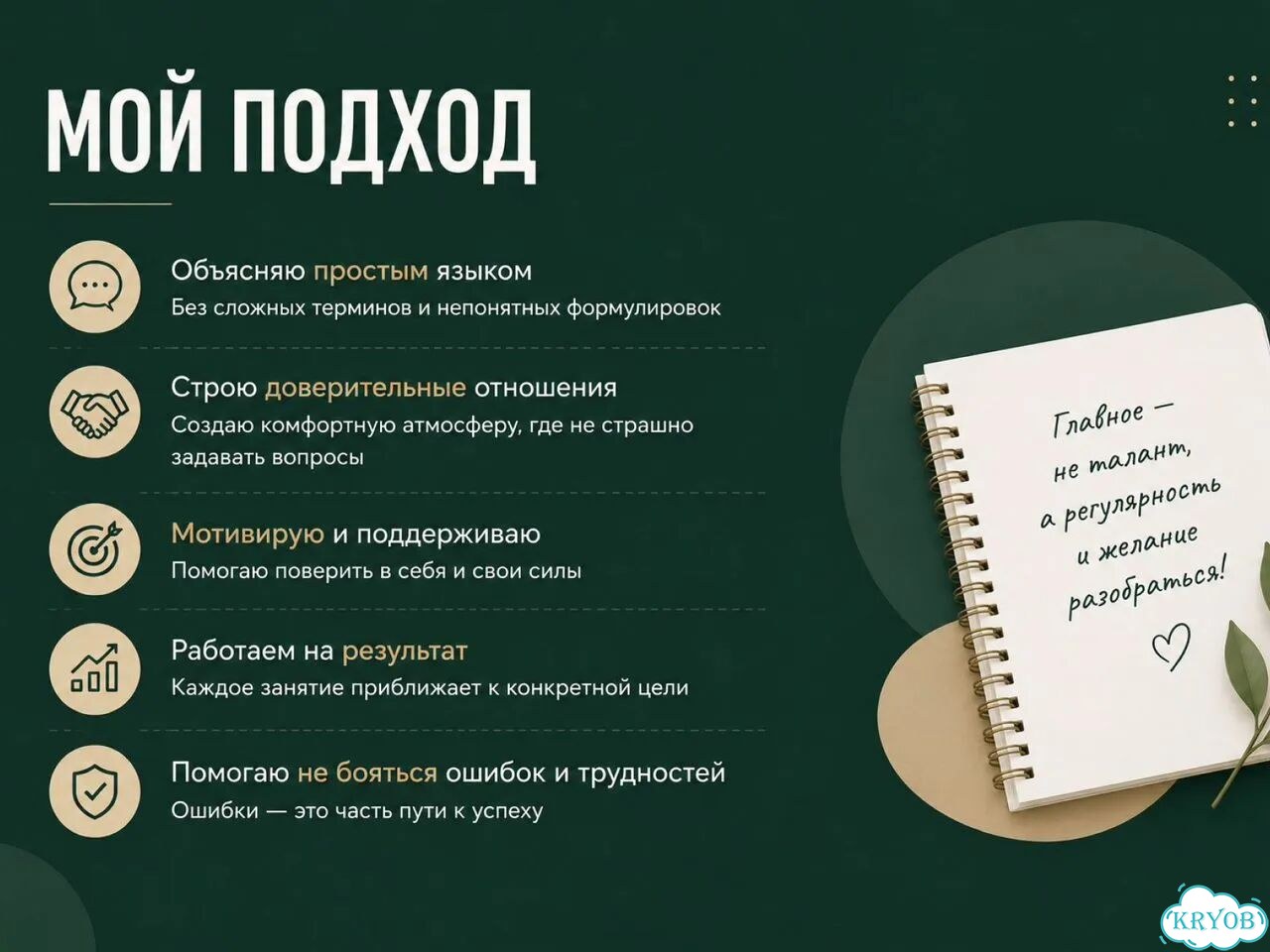 Репетитор по математике. Подготовка к ОГЭ фото 3