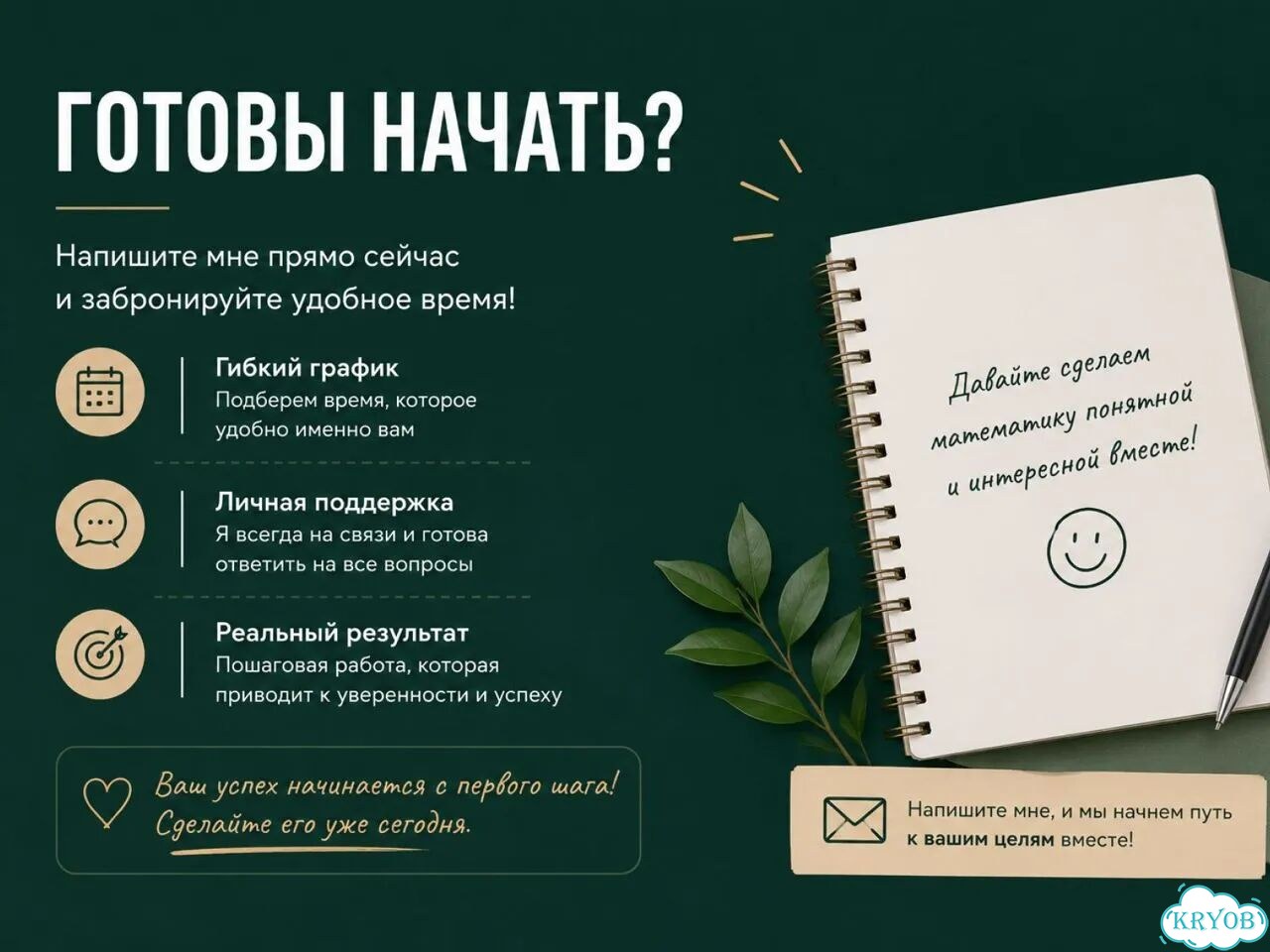 Репетитор по математике. Подготовка к ОГЭ фото 5