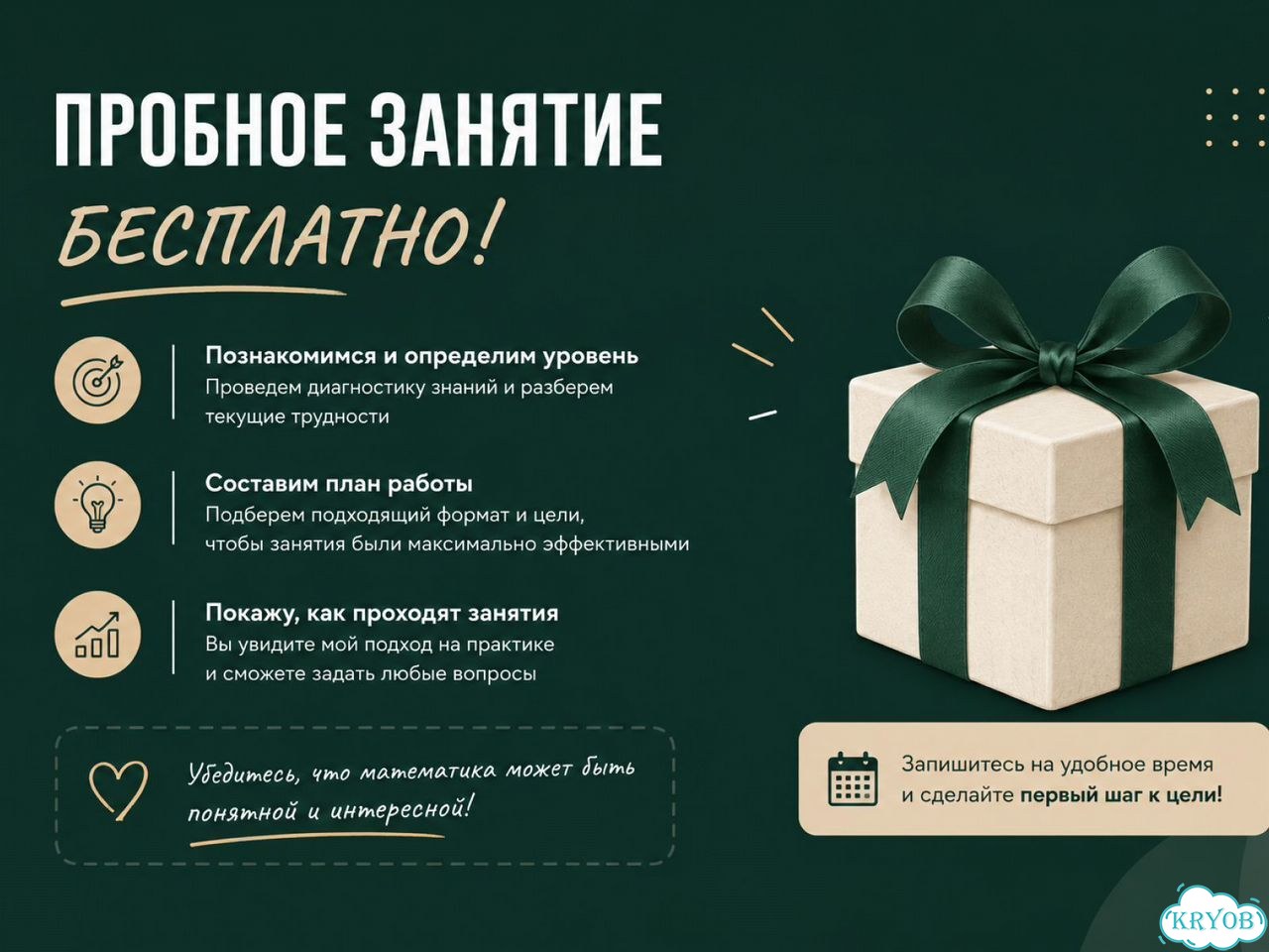 Репетитор по математике. Подготовка к ОГЭ фото 7