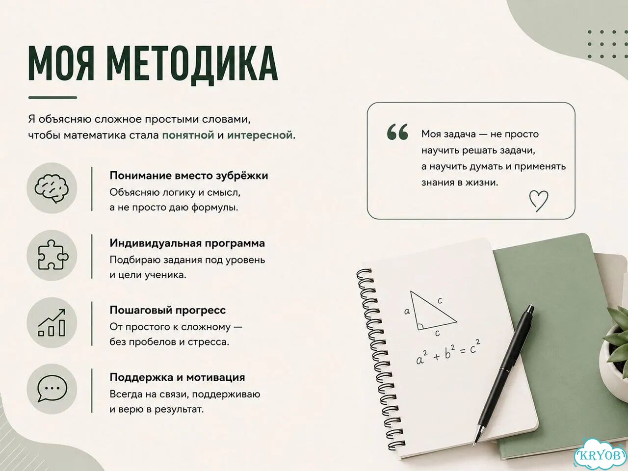 Репетитор по математике. Подготовка к ОГЭ фото 8
