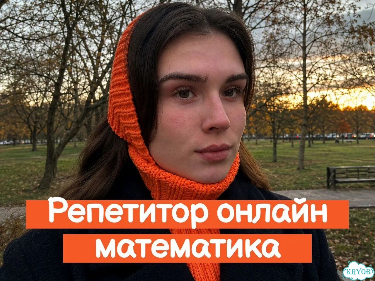 Репетитор по математике для школьников фото 1