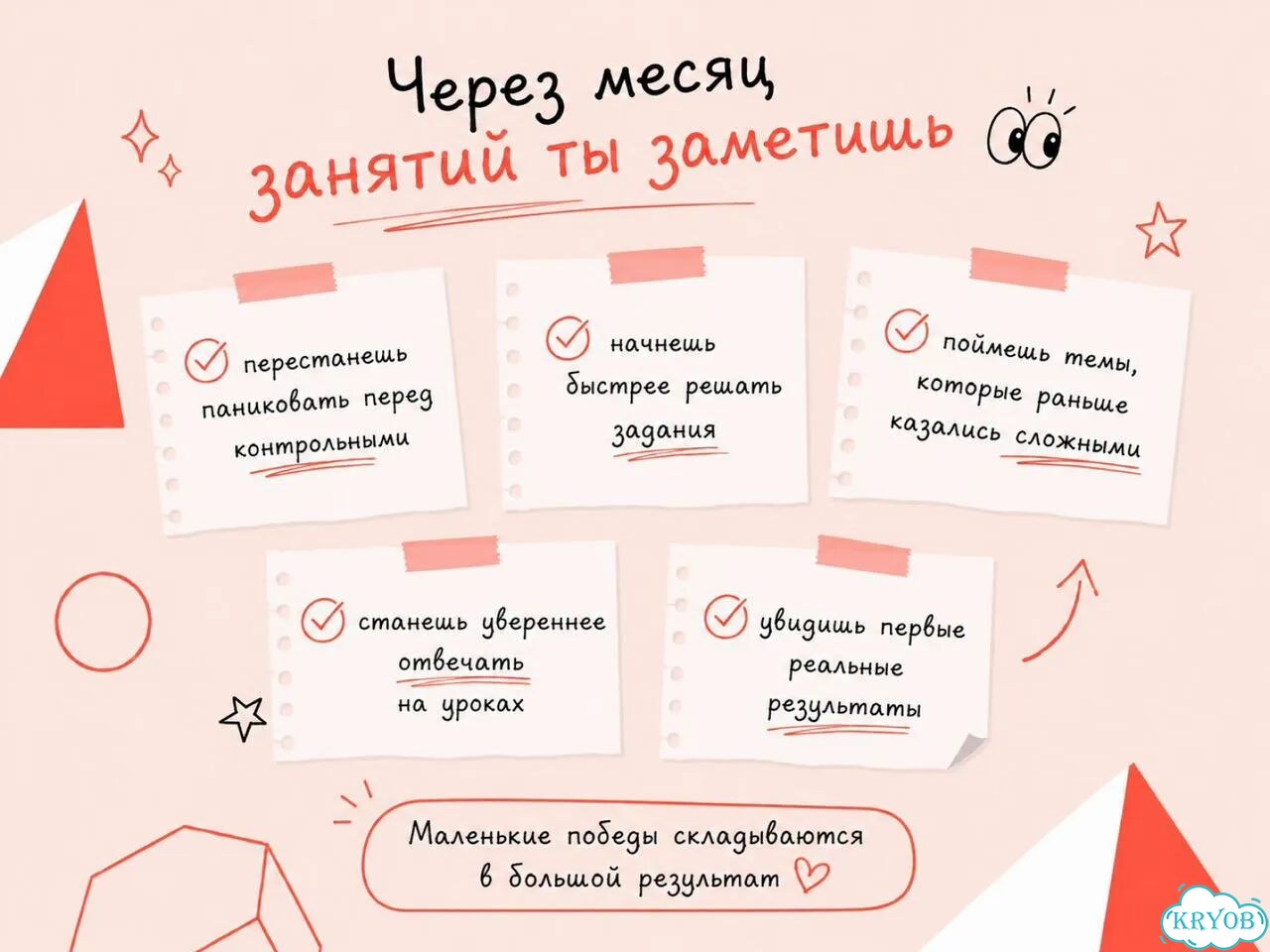 Репетитор по математике для школьников фото 3