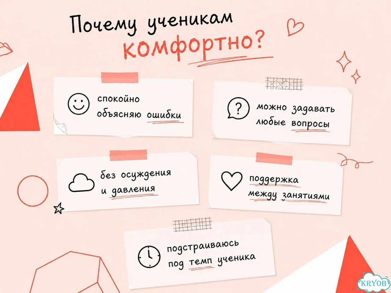 Репетитор по математике для школьников фото 4