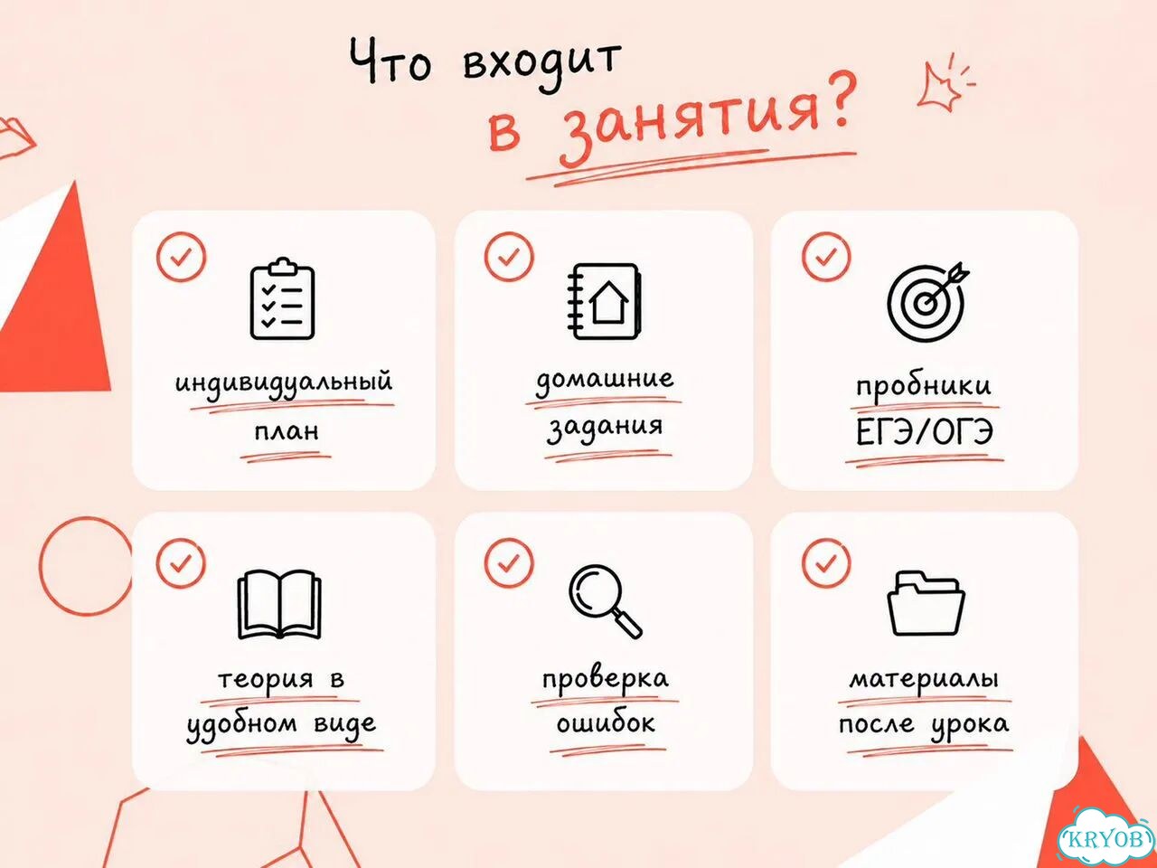 Репетитор по математике для школьников фото 5