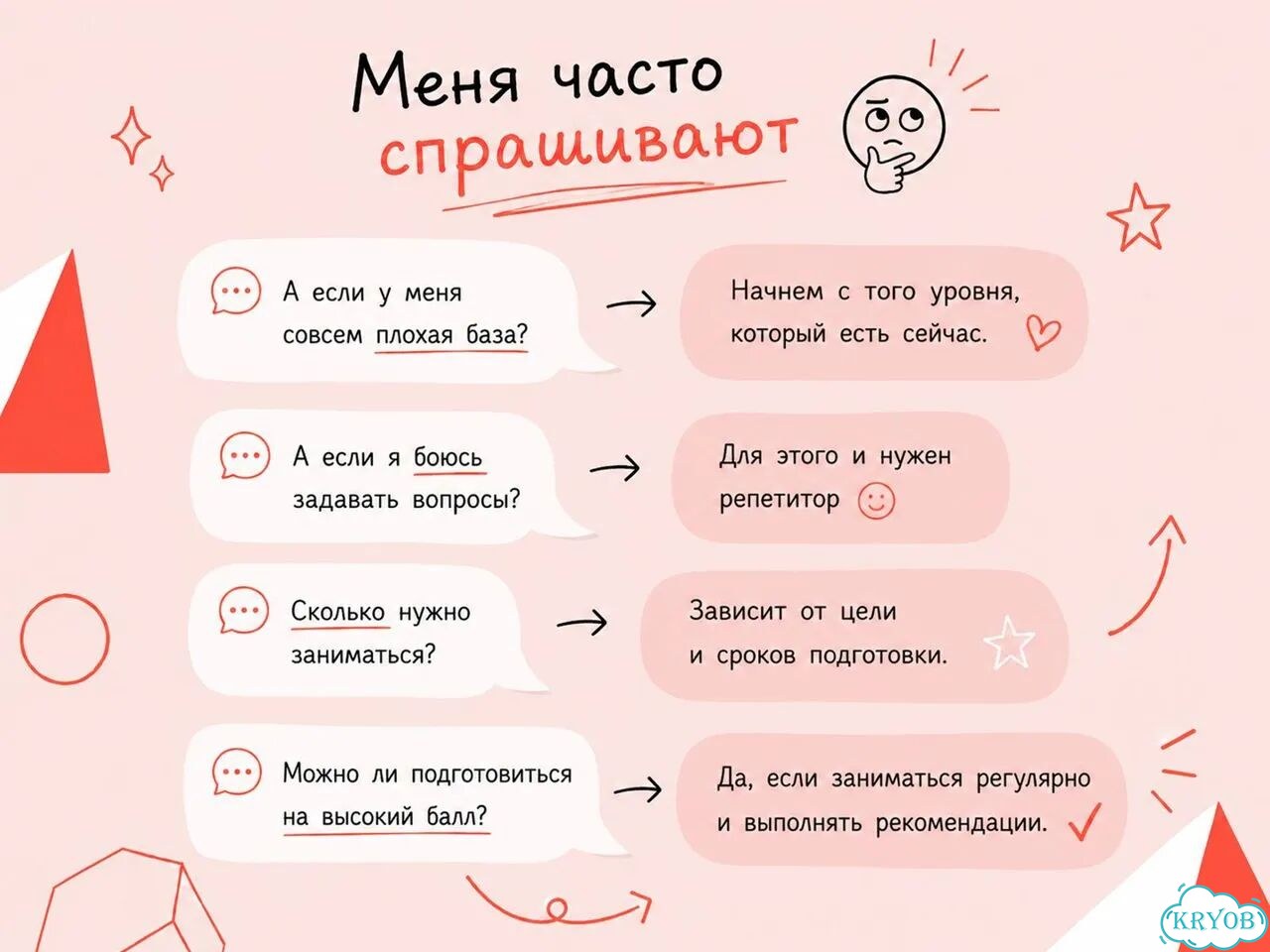 Репетитор по математике для школьников фото 7