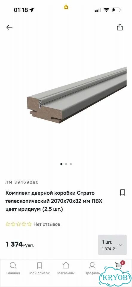 Дверь 80 новая+ наличники и коробка фото 5