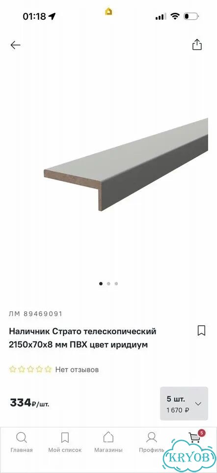 Дверь 80 новая+ наличники и коробка фото 6