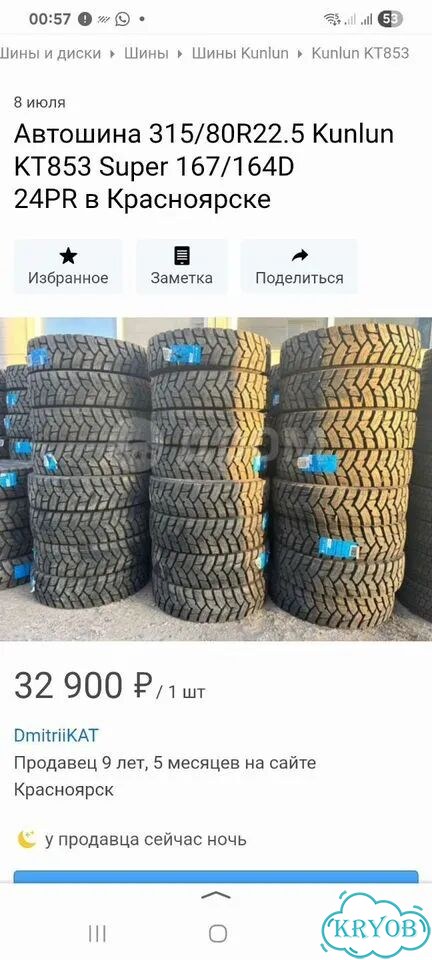 Колеса 315/80R22.5 22слоя фото 1