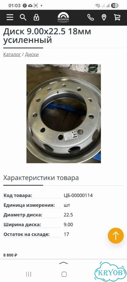 Колеса 315/80R22.5 22слоя фото 2