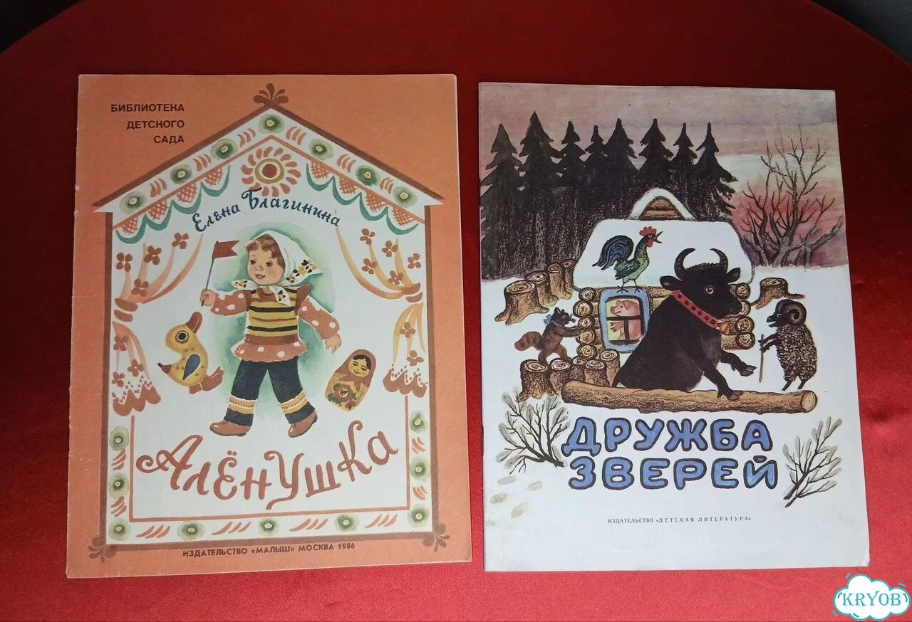 Книги СССР пакетом, сказки фото 2