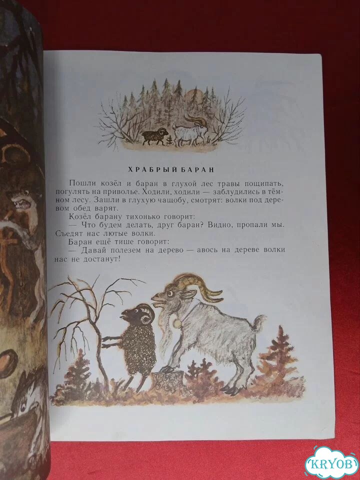 Книги СССР пакетом, сказки фото 6
