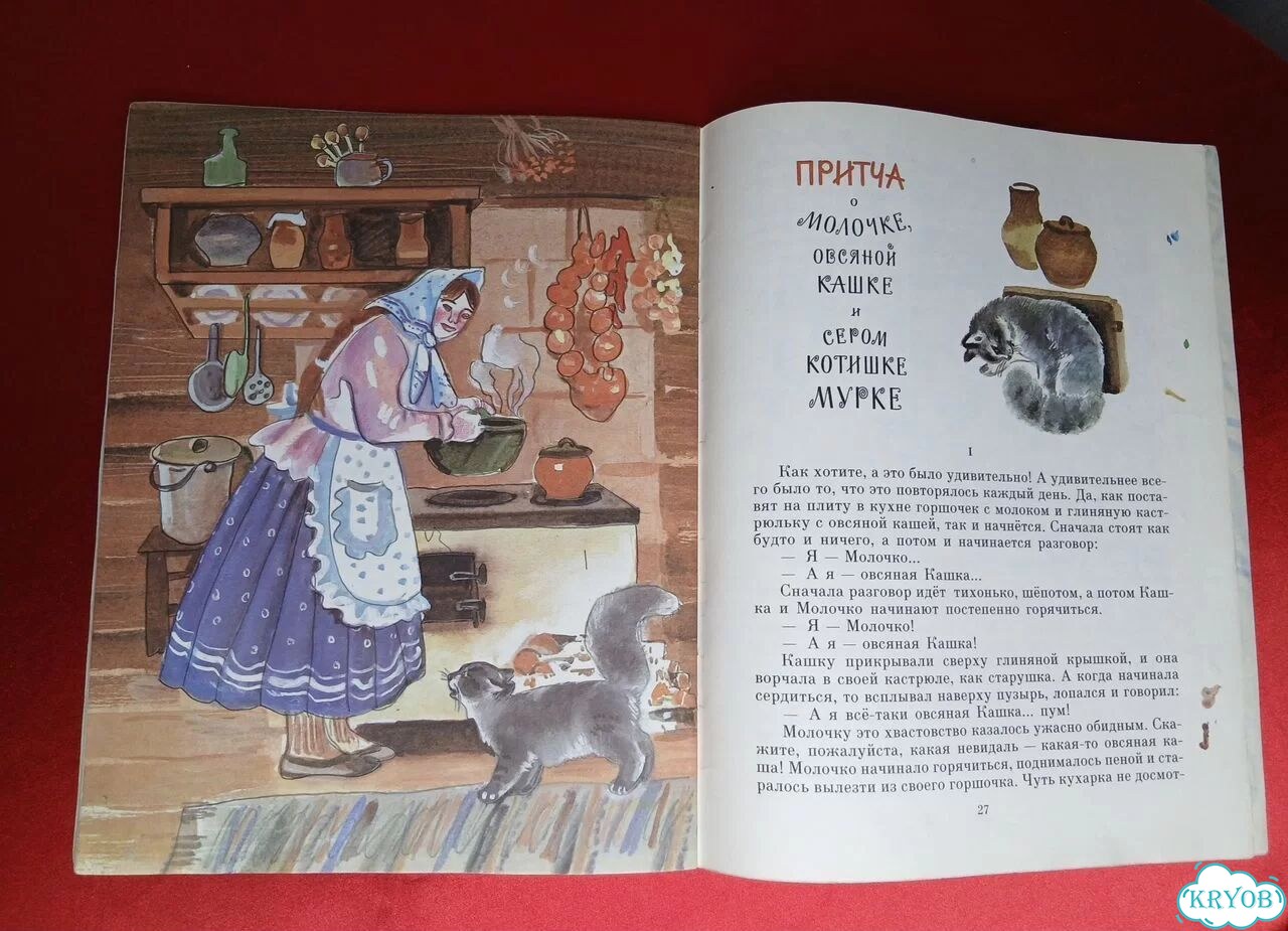 Книги СССР пакетом, сказки фото 9