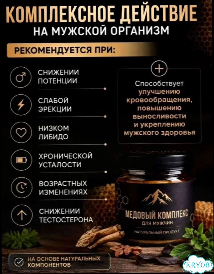 Мёд, после которого хочется жить активнее фото 2