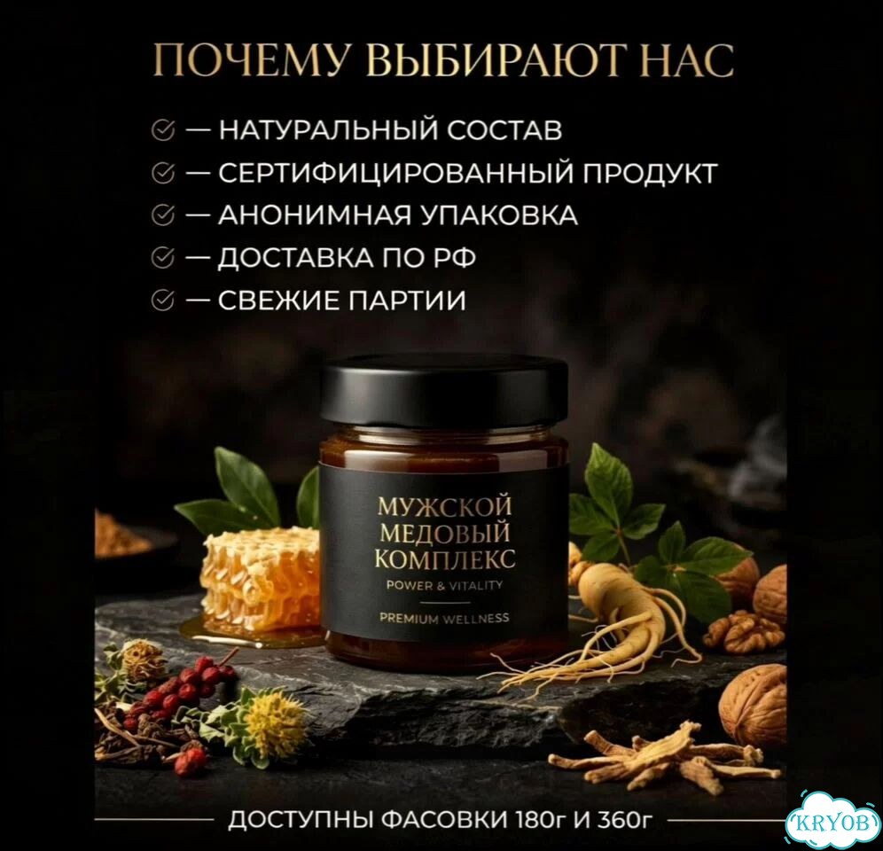 Мёд, после которого хочется жить активнее фото 3