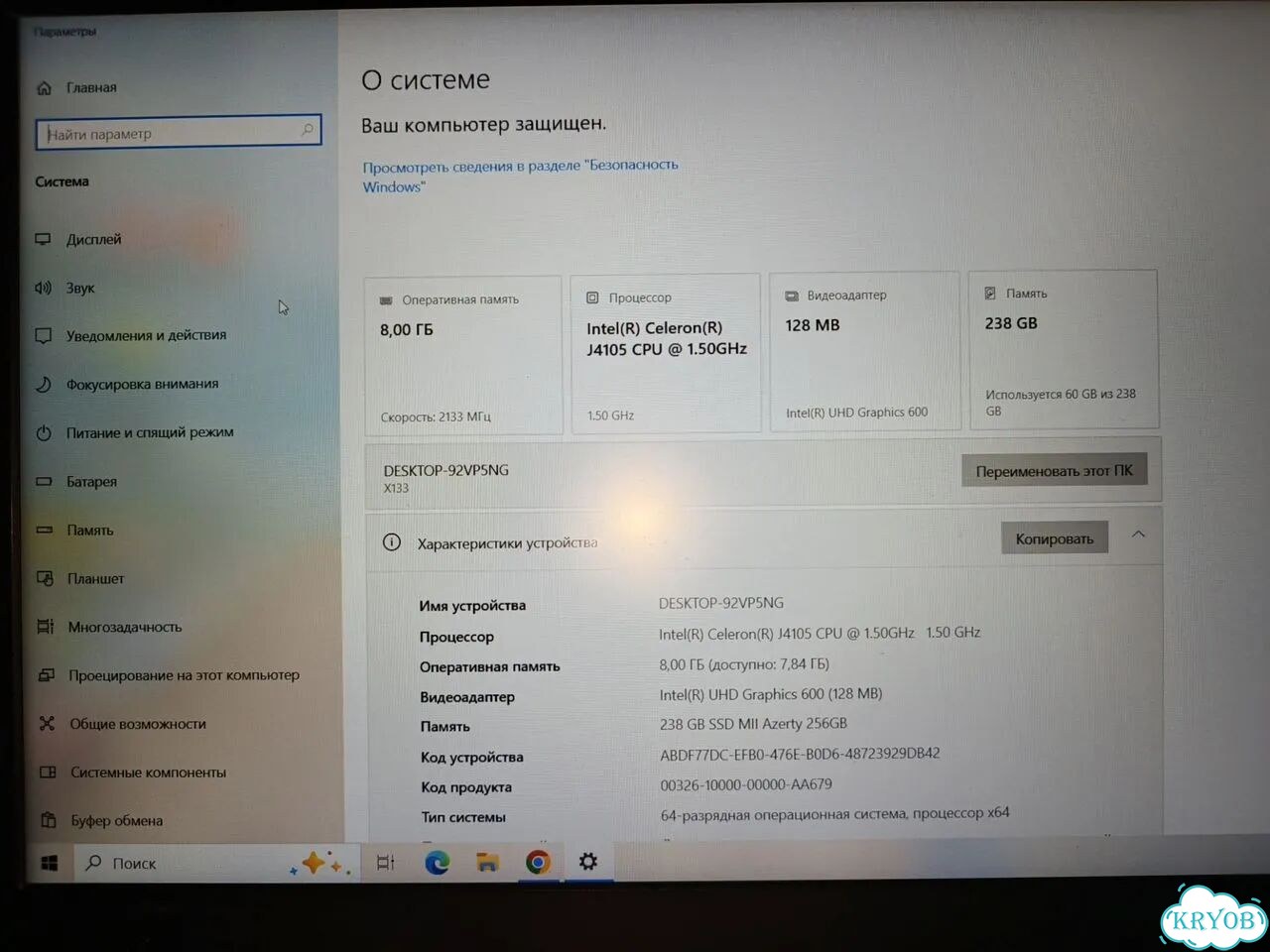 Ноутбук Azerty RB-1550 фото 2