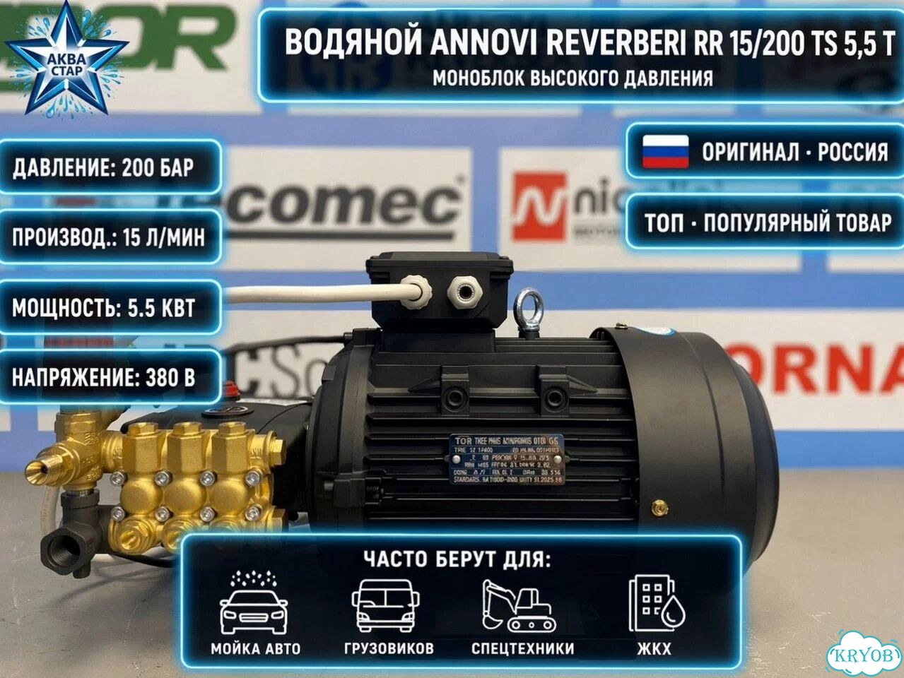 Моноблок высокого давления 200бар новый фото 1