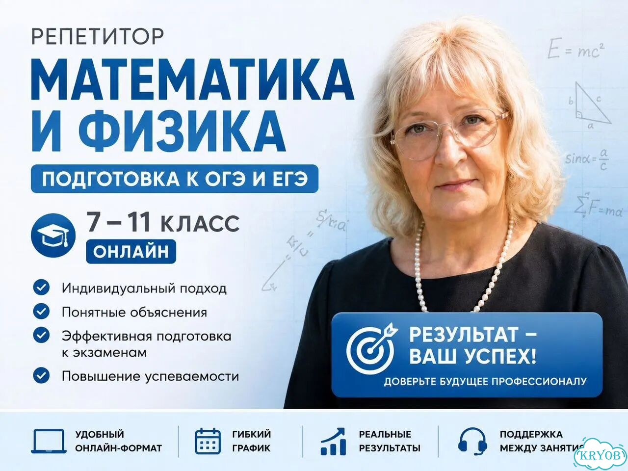 Репетитор по математике и физике 7-11 класс онлайн фото 1