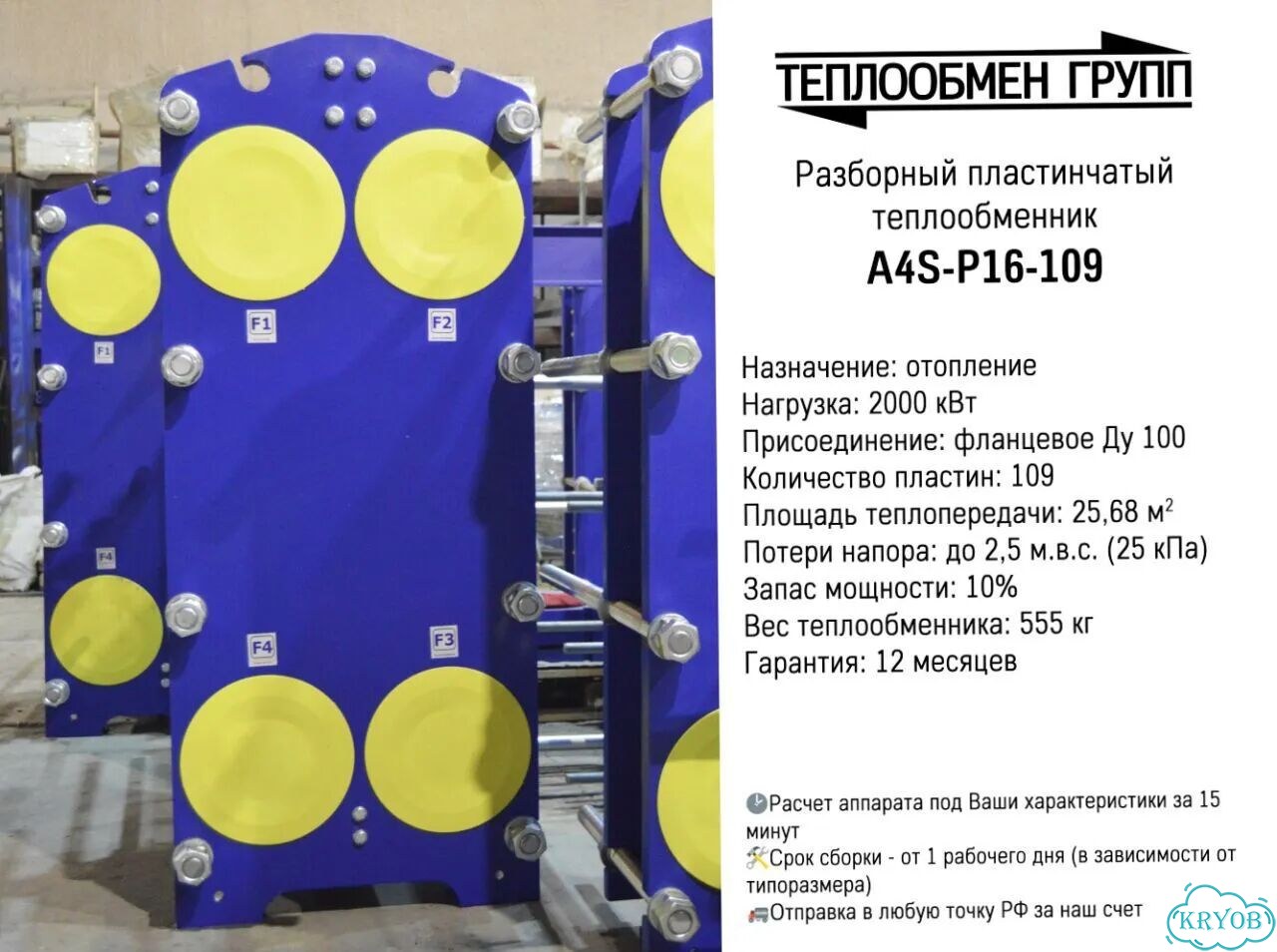 Теплообменник аналог Alfa Laval для гвс фото 3
