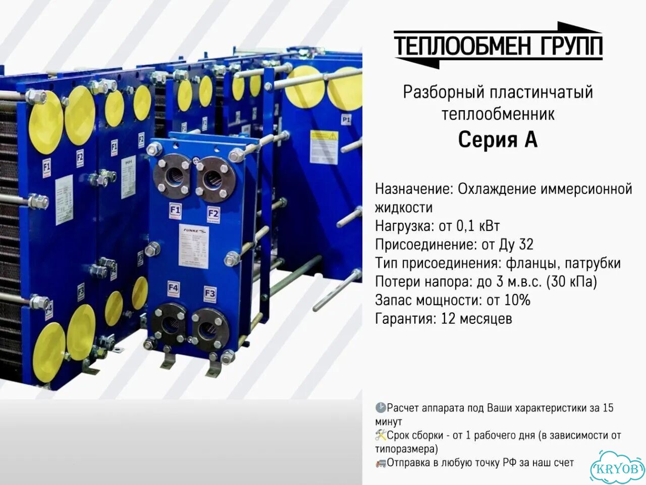 Теплообменник аналог Alfa Laval для гвс фото 4